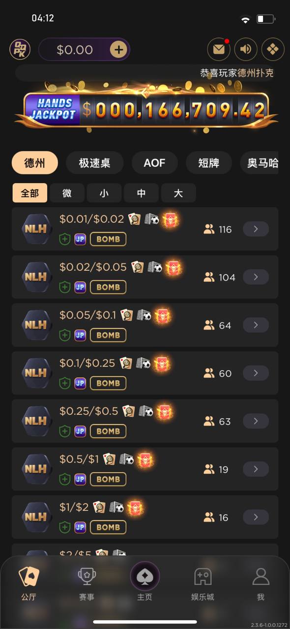QQPK App 界面 - 赛事详情